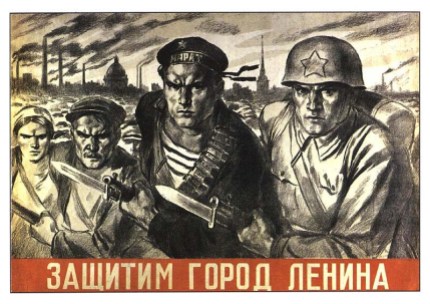 URSS: Pela defesa de Leningrado, um soldado do Exército, um fuzileiro naval, um operário e uma camponesa estão juntos, na mesma pose, cada um segurando seu instrumento de guerra.